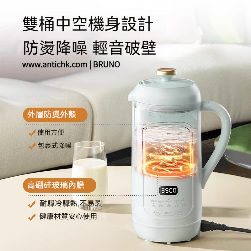 【全球配送 】日本BRUNO 多功能小型可視破壁機｜香港發送