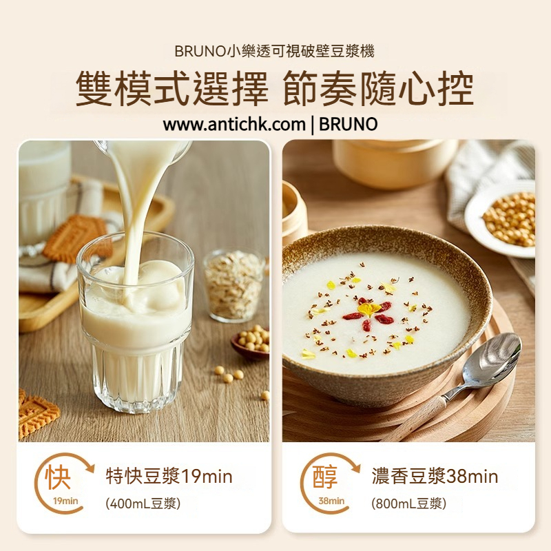 【全球配送 】日本BRUNO 多功能小型可視破壁機｜香港發送