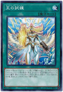 DBMF-JP035 王の試練 (王之試煉)