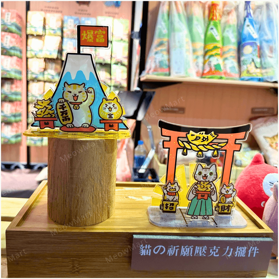【現貨】台灣吉豆貓｜貓の祈願壓克力擺件｜爆富