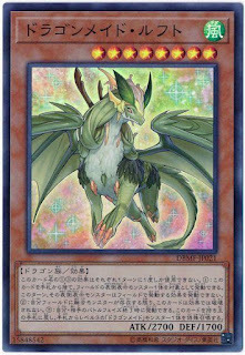 DBMF-JP021  (SR)ドラゴンメイド・ルフト (龍女僕 風龍)