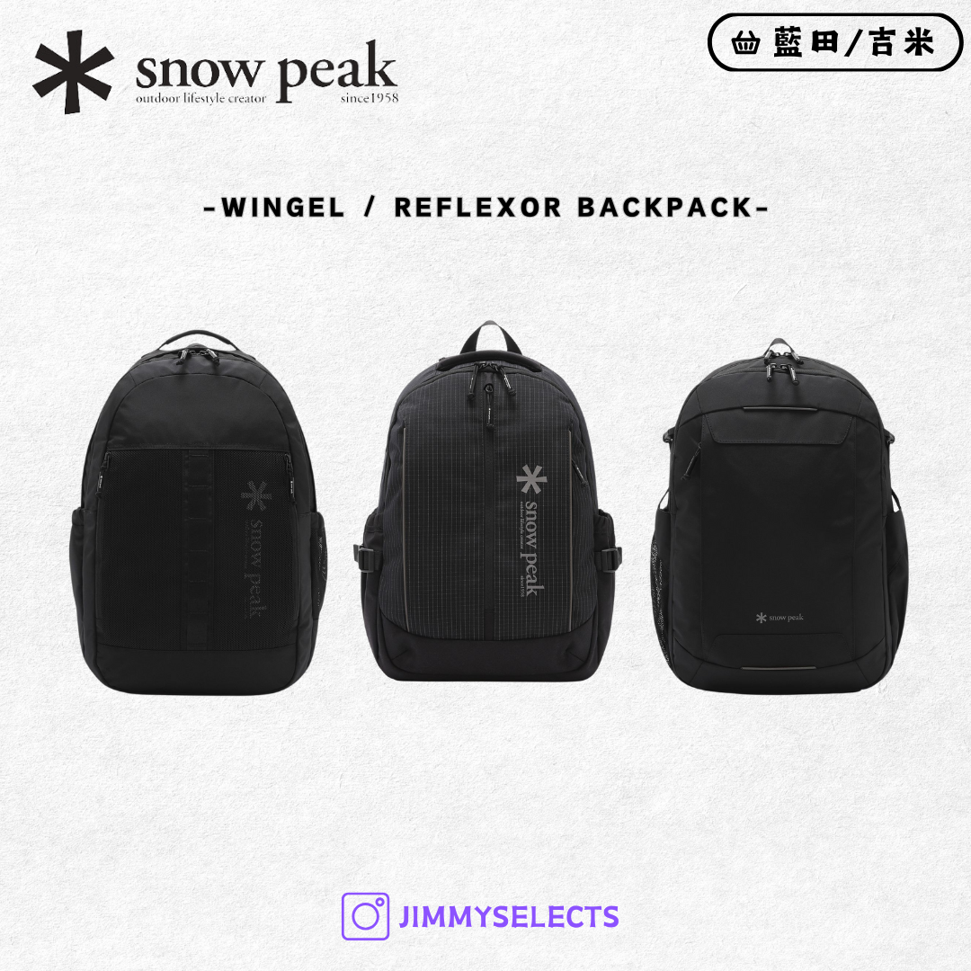 【代購】Snow Peak 雪諾必克 Wingel / Reflexor Backpack 後背包 S25SUFBP02/S25SUFBP03/S25SUTBP07
