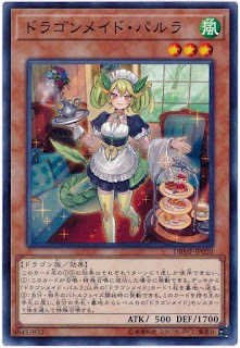 DBMF-JP020  ドラゴンメイド・パルラ (龍女僕 接待女)