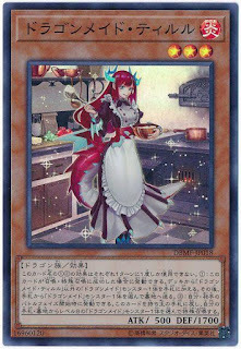 DBMF-JP018  (SR)ドラゴンメイド・ティルル (龍女僕 女廚)