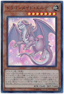 DBMF-JP015  (SR)ドラゴンメイド・エルデ (龍女僕 地龍)