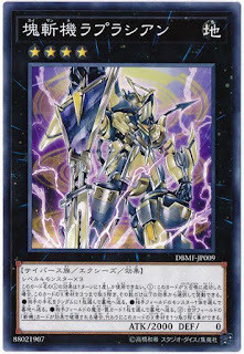 DBMF-JP009  塊斬機ラプラシアン (塊斬機 拉普拉斯算子)