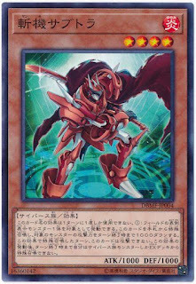 DBMF-JP004  斬機サブトラ (斬機 減)