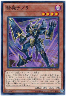 DBMF-JP002  斬機ナブラ (斬機 微分)