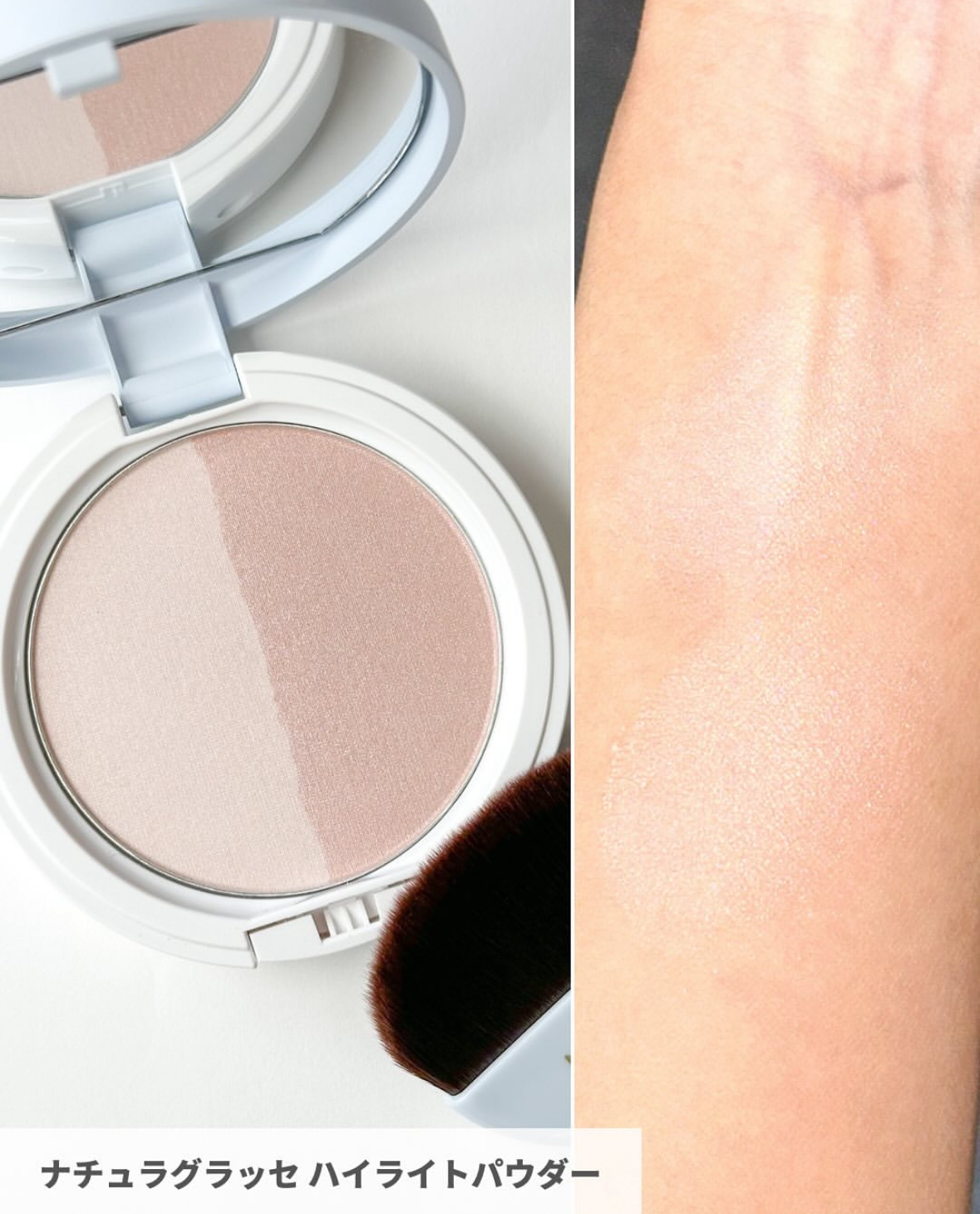 NATURAGLACE Highlight Powder N 01 9.4g