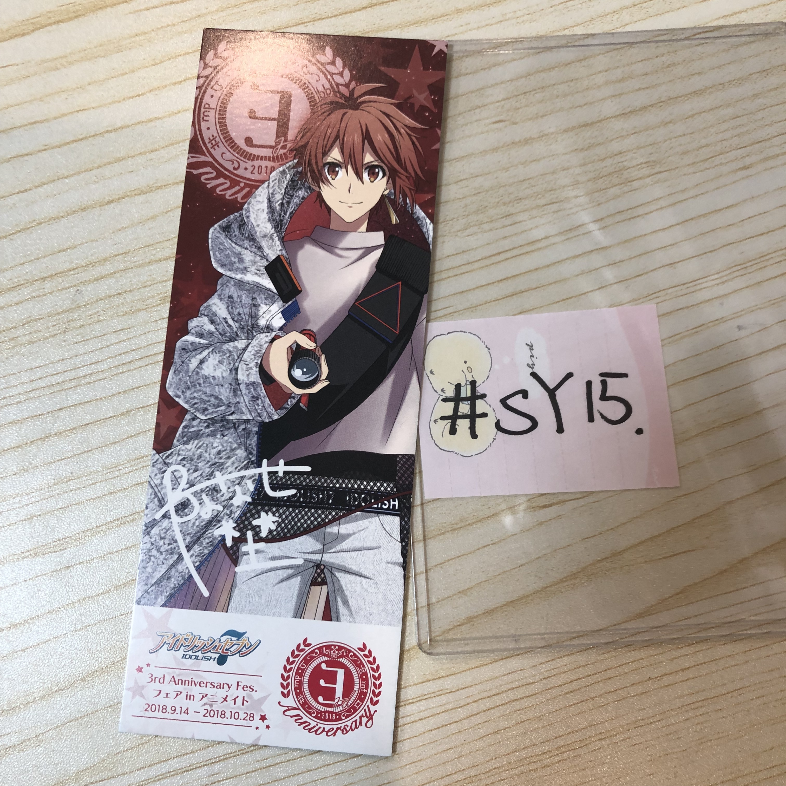 I7 陸 書籤 #SY15