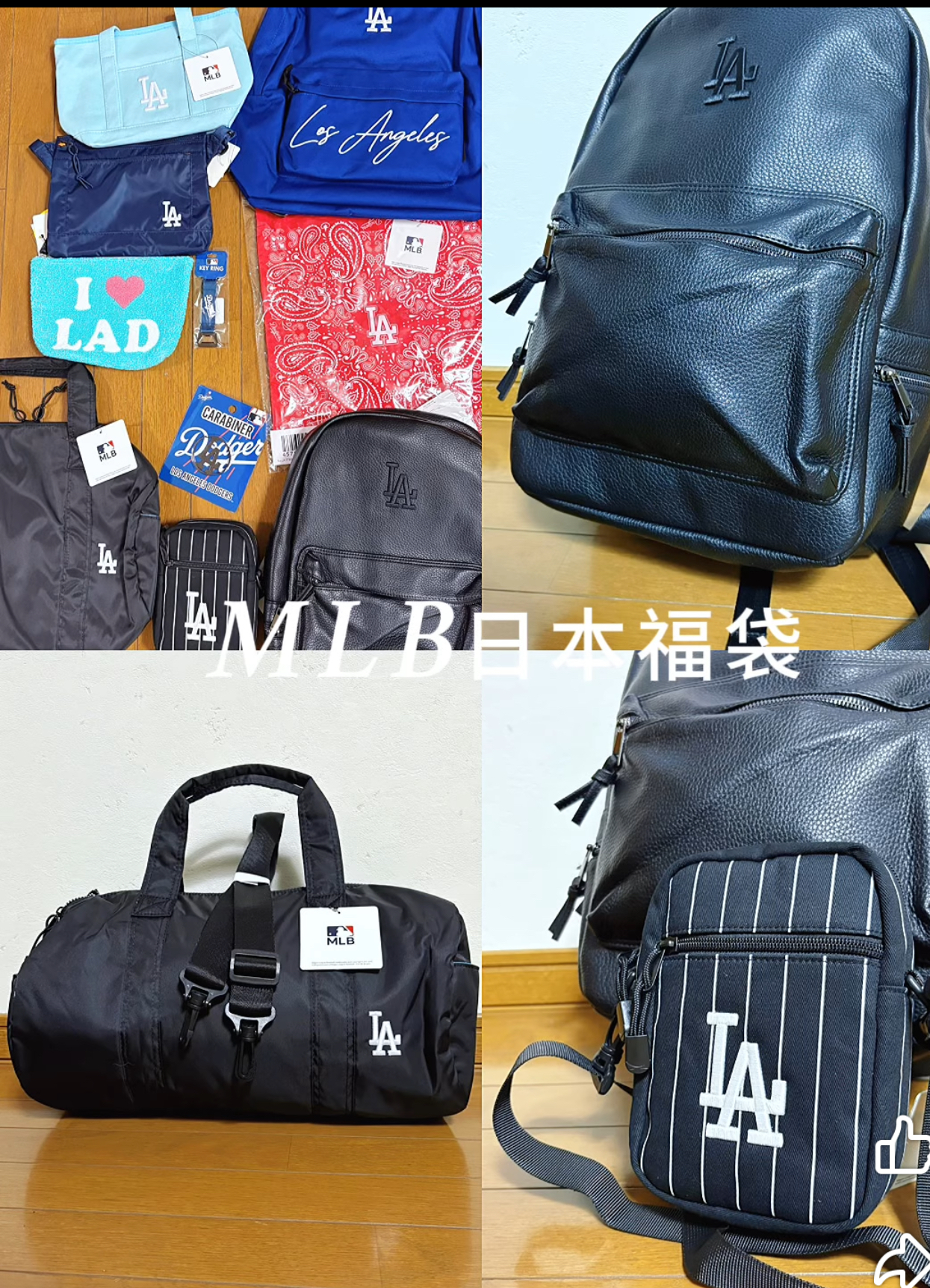 【現貨】J0104906 MLB 10件套裝新年福袋