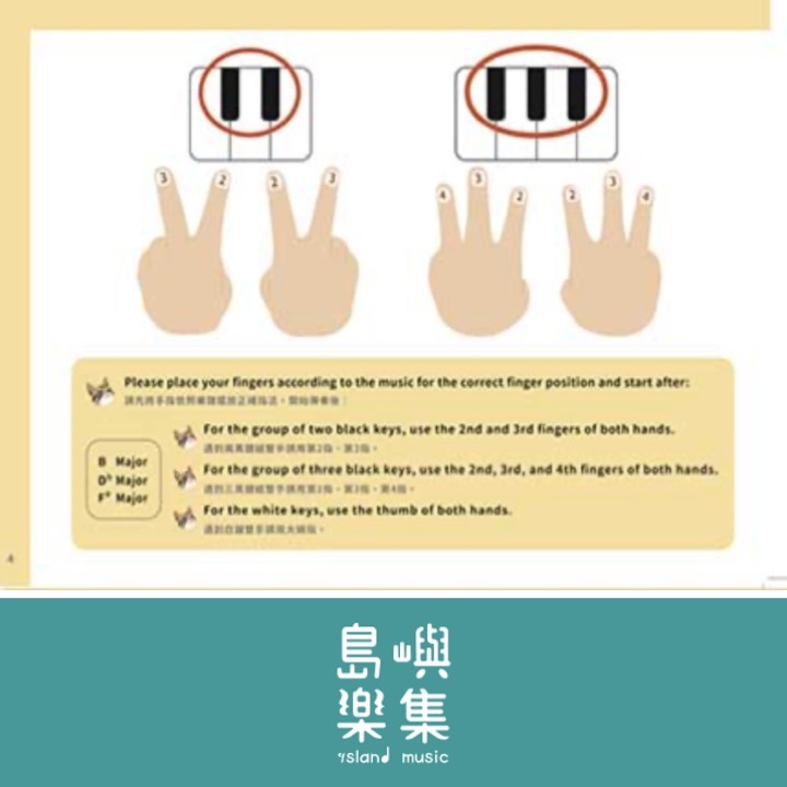 彈音階好簡單（上）(增訂版）大調音階、琶音、終止式（可與英國皇家檢定教材搭配使用）雙語