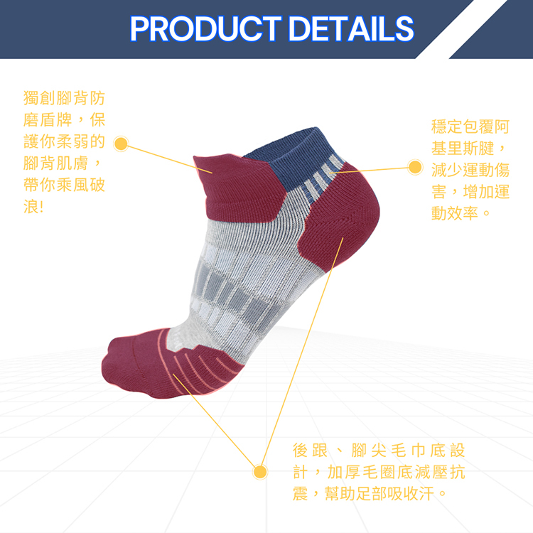 慢跑、馬拉鬆訓練襪