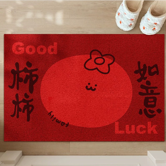 《5519》新中式喜慶吉祥話地墊(絲圈)
