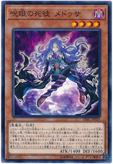 DBIC-JP028  呪眼の死徒 メドゥサ (呪眼的死徒 梅杜莎)