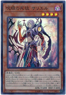 DBIC-JP027  (SR)呪眼の死徒 サリエル (呪眼的死徒 沙利葉)