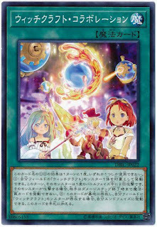 DBIC-JP022  ウィッチクラフト・コラボレーション (巫術 合作)