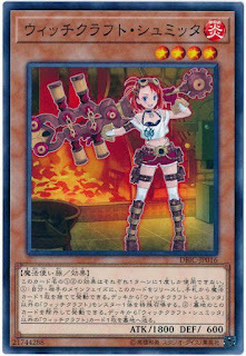 DBIC-JP016  ウイッチクラフト・シュミッタ (魔女術 鍛造者)