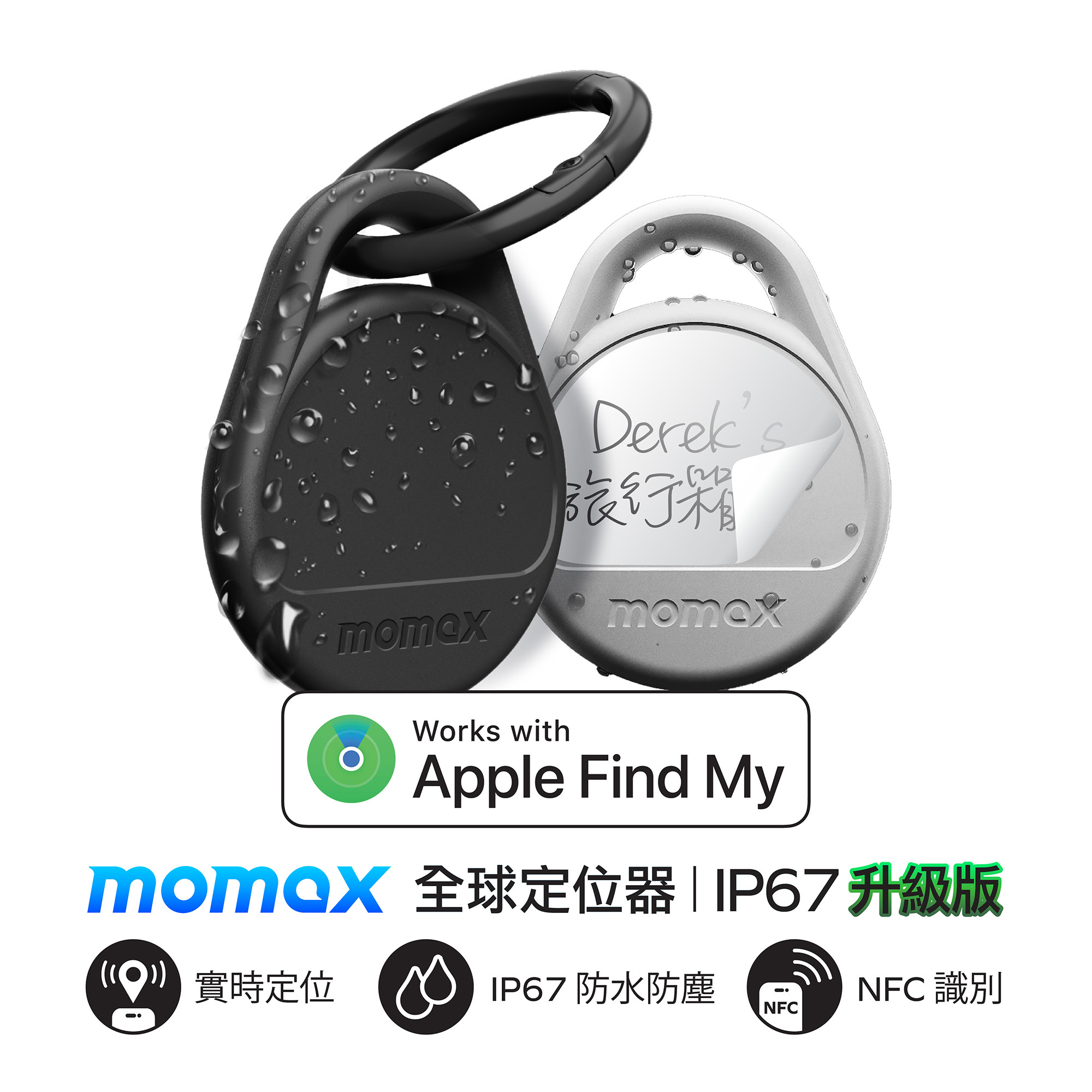 Pinpop Duo Find My 全球定位器-白色