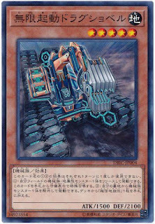 DBIC-JP004  無限起動ドラグショベル (無限起動 拖曳挖掘機)