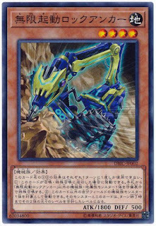 DBIC-JP002  無限起動ロックアンカー (無限起動 岩錨)