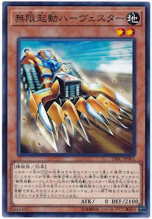 DBIC-JP001  無限起動ハーヴェスター　 (無限起動 收割機)