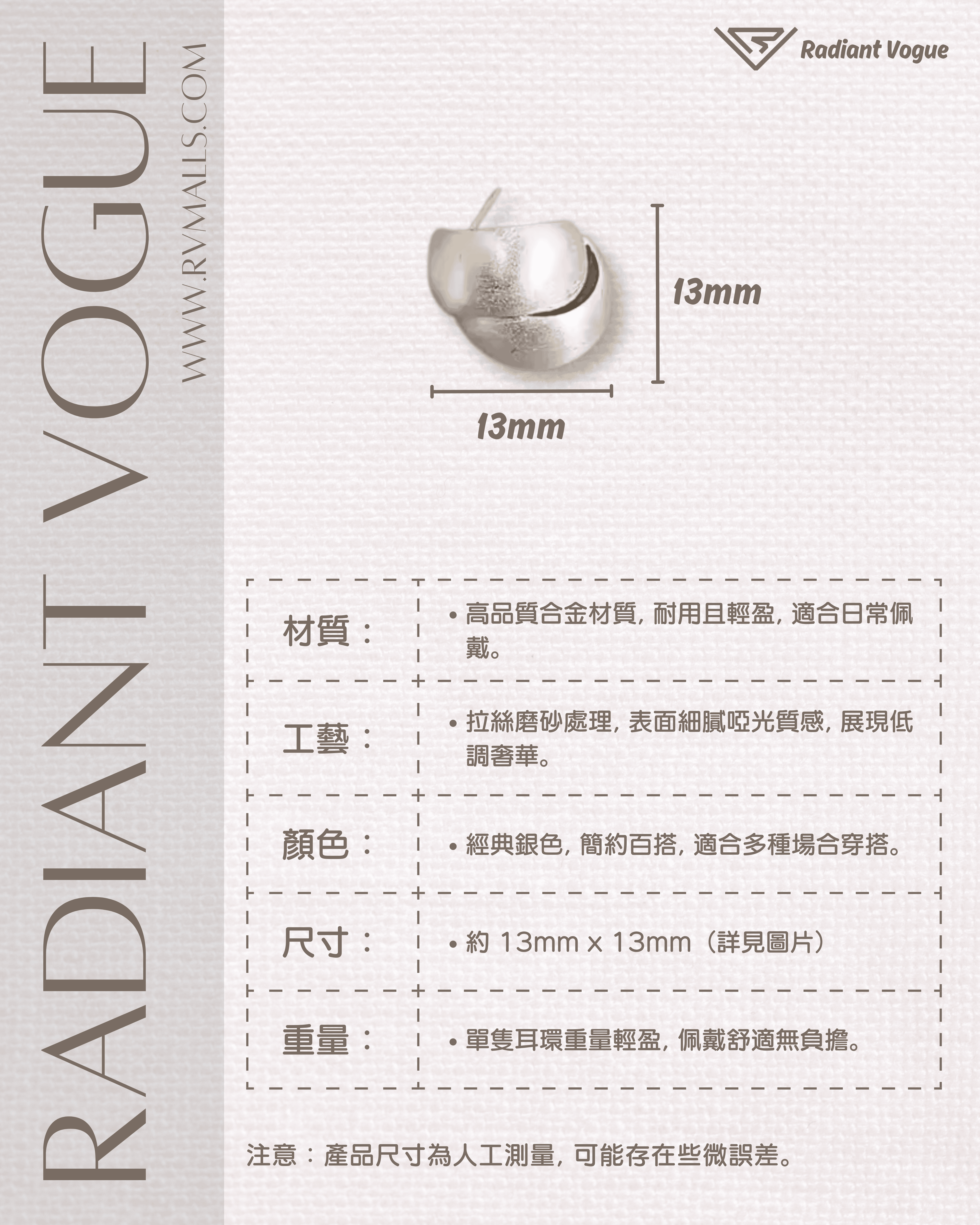 詳細產品資訊, 無鎳抗敏, 經典銀色, 輕量舒適, 適合敏感肌膚與多場合穿搭。