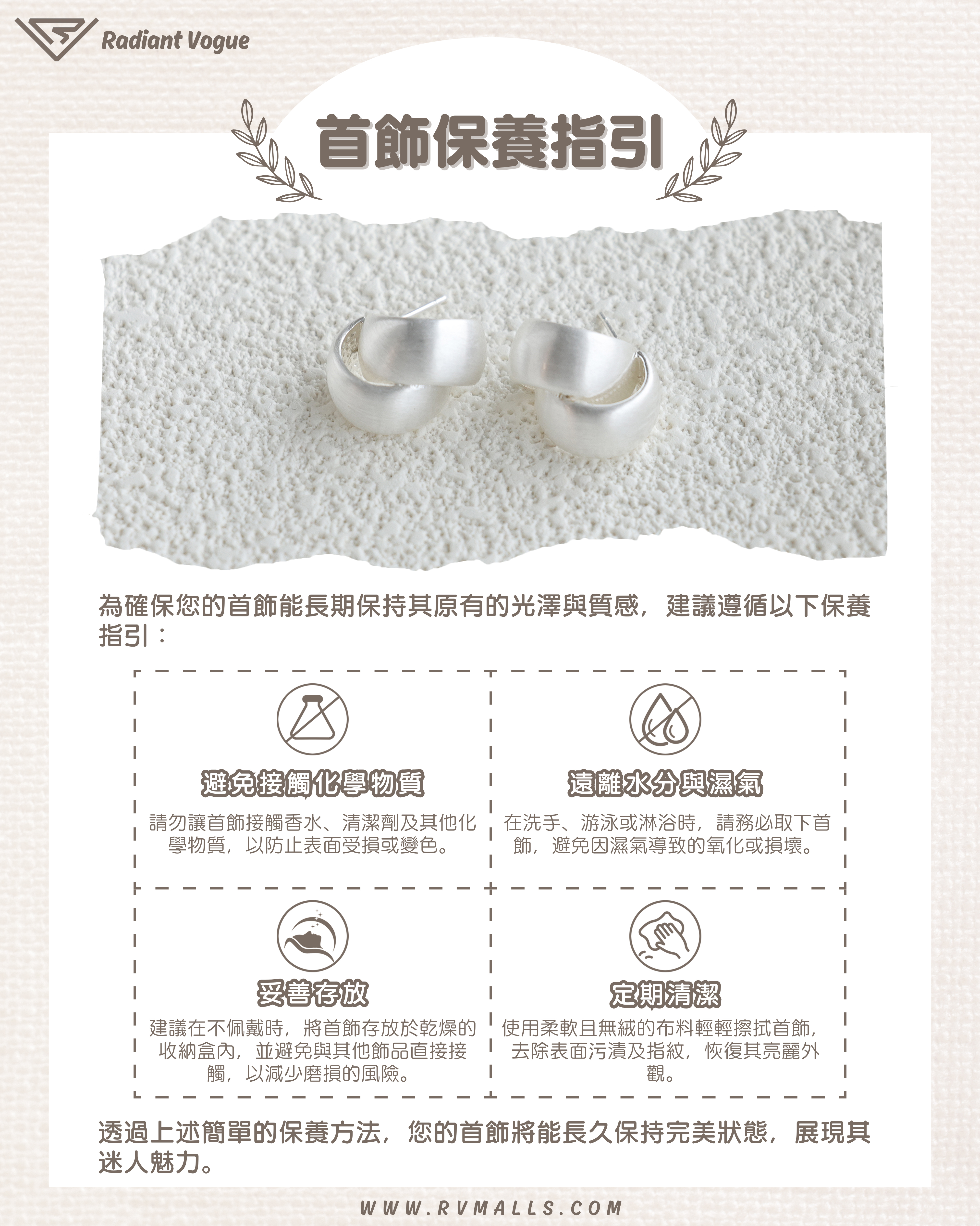 抗敏無鎳設計, 輕量舒適, 教您如何延長耳環壽命並保持光澤質感。