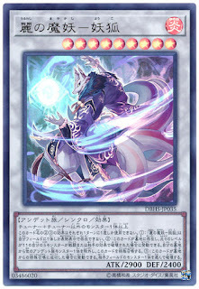 DBHS-JP035  (UR)麗の魔妖-妖狐 (麗之魔妖 妖狐)