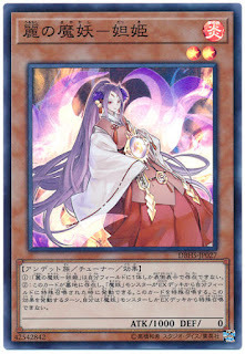 DBHS-JP027  (SR)麗の魔妖-妲姫 (麗之魔妖 妲姬)