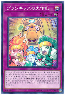 DBHS-JP026  プランキッズの大作戦 (調皮小子大作戰)