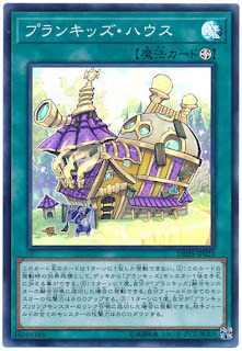 DBHS-JP023  (SR)プランキッズ・ハウス (調皮小子之家)