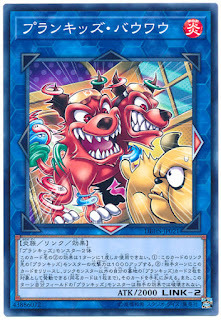 DBHS-JP021  プランキッズ・バウワウ (調皮小子 汪汪狗)