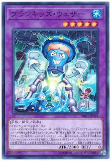 DBHS-JP018  プランキッズ・ウェザー (調皮小子 天氣)