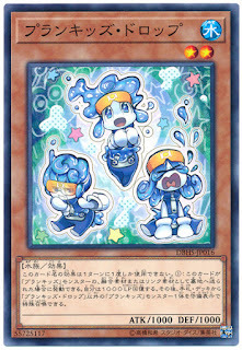 DBHS-JP016  プランキッズ・ドロップ (調皮小子 水滴)