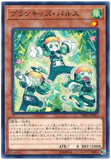 DBHS-JP014  プランキッズ・パルス (調皮小子 脈衝)