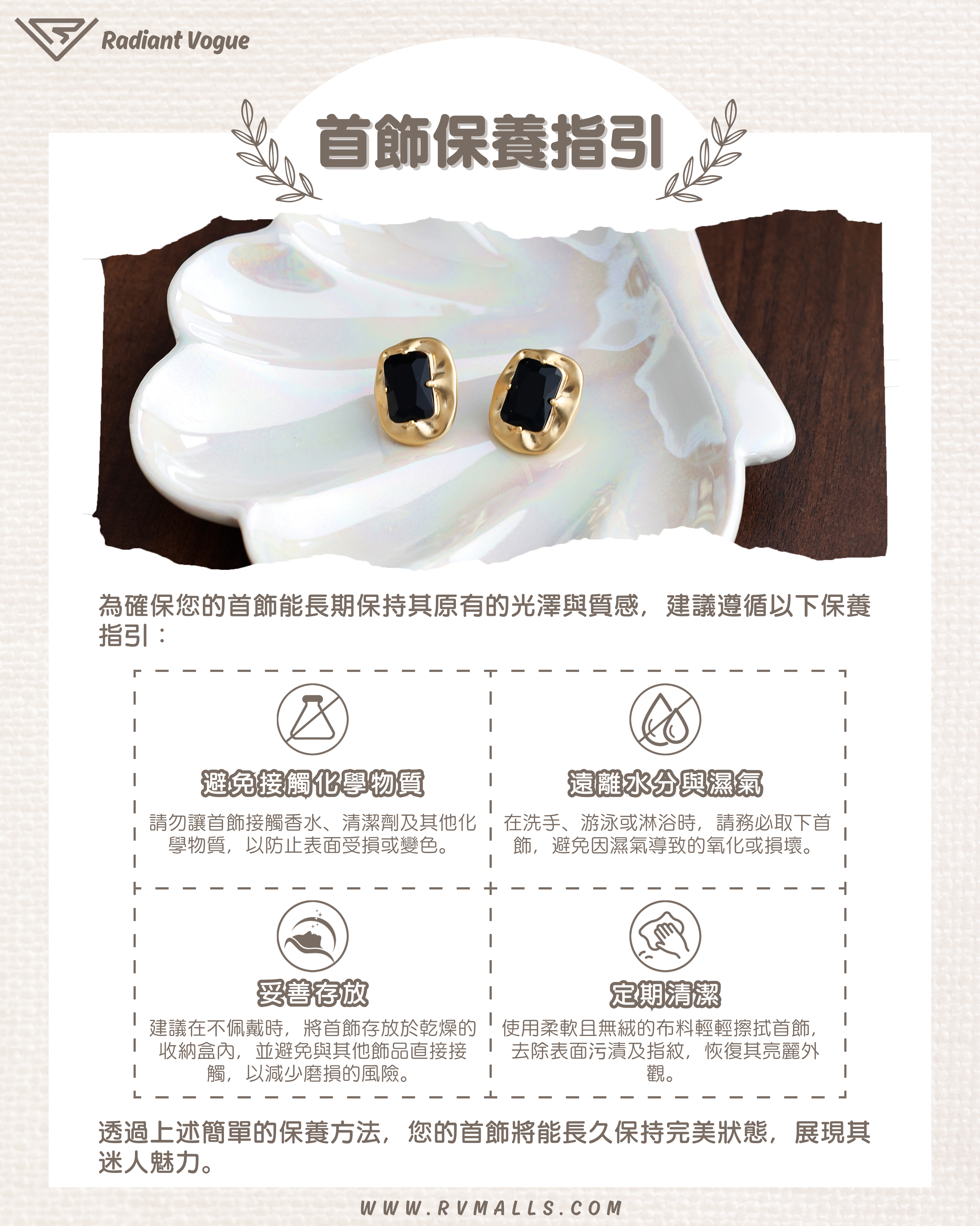 黑鋯石耳環保養指引, 詳細說明如何避免化學物質、水分及正確存放, 保持耳環長久光澤與質感。