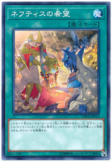 DBHS-JP010  ネフティスの希望 (萊富堤斯的希望)