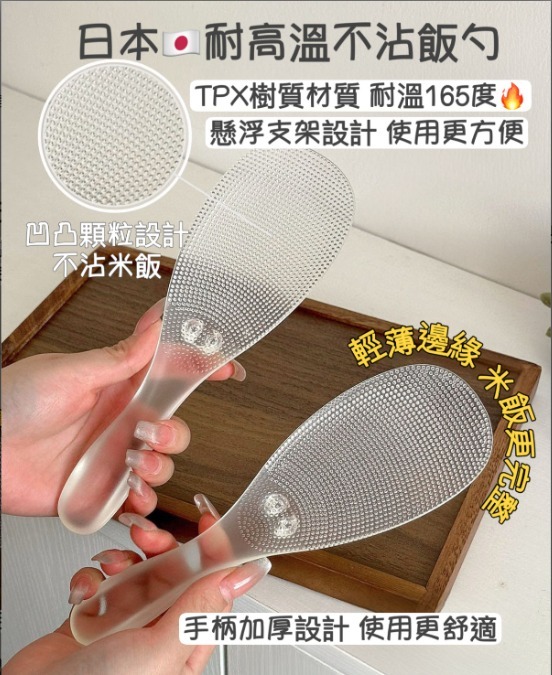 日本進口TPX材料耐高溫不沾飯勺