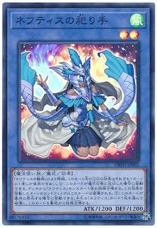 DBHS-JP005  (SR)ネフティスの祀り手 (萊富堤斯的祭祀者)