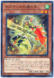 DBHS-JP004  ネフティスの護り手 (萊富堤斯的守護者)