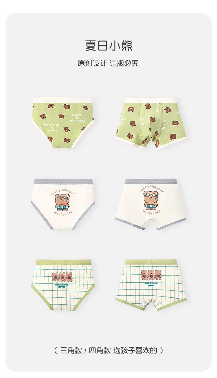 男孩的游泳小熊三角/四角內褲