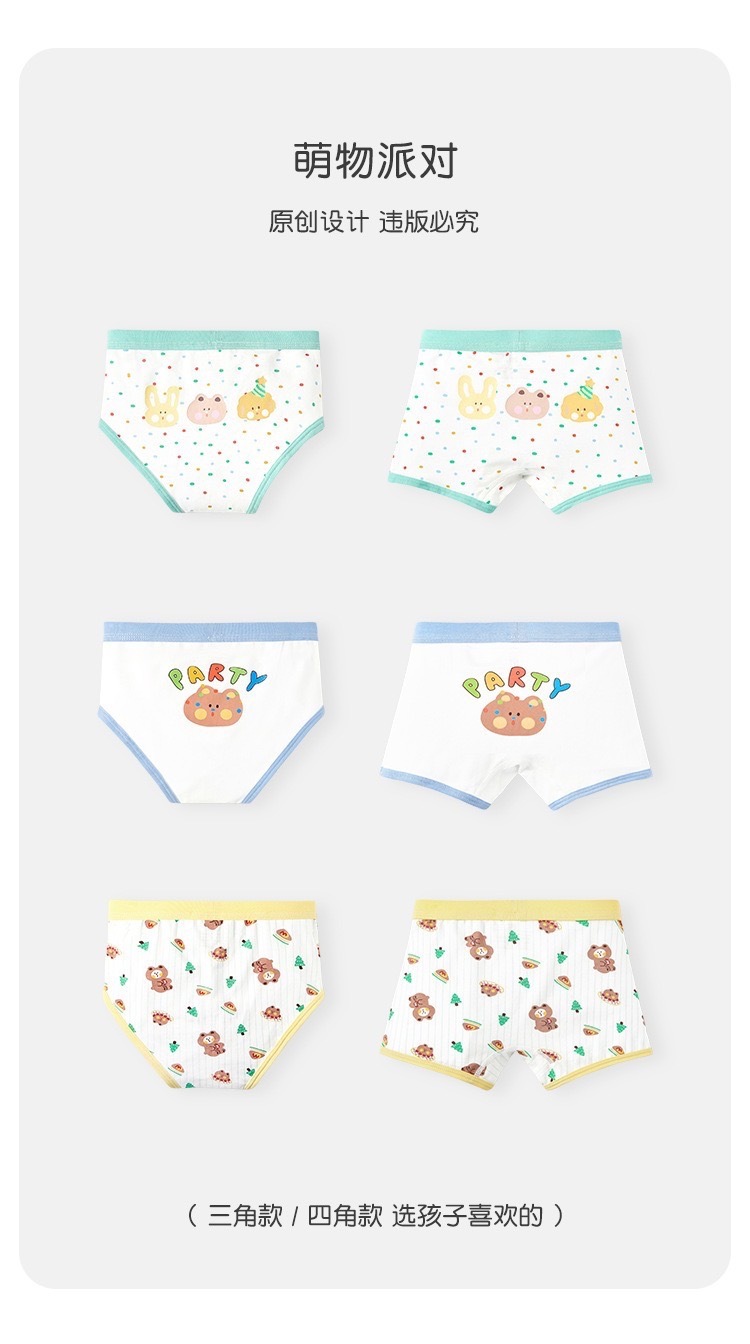 男孩的藍色萌寵三角/四角內褲