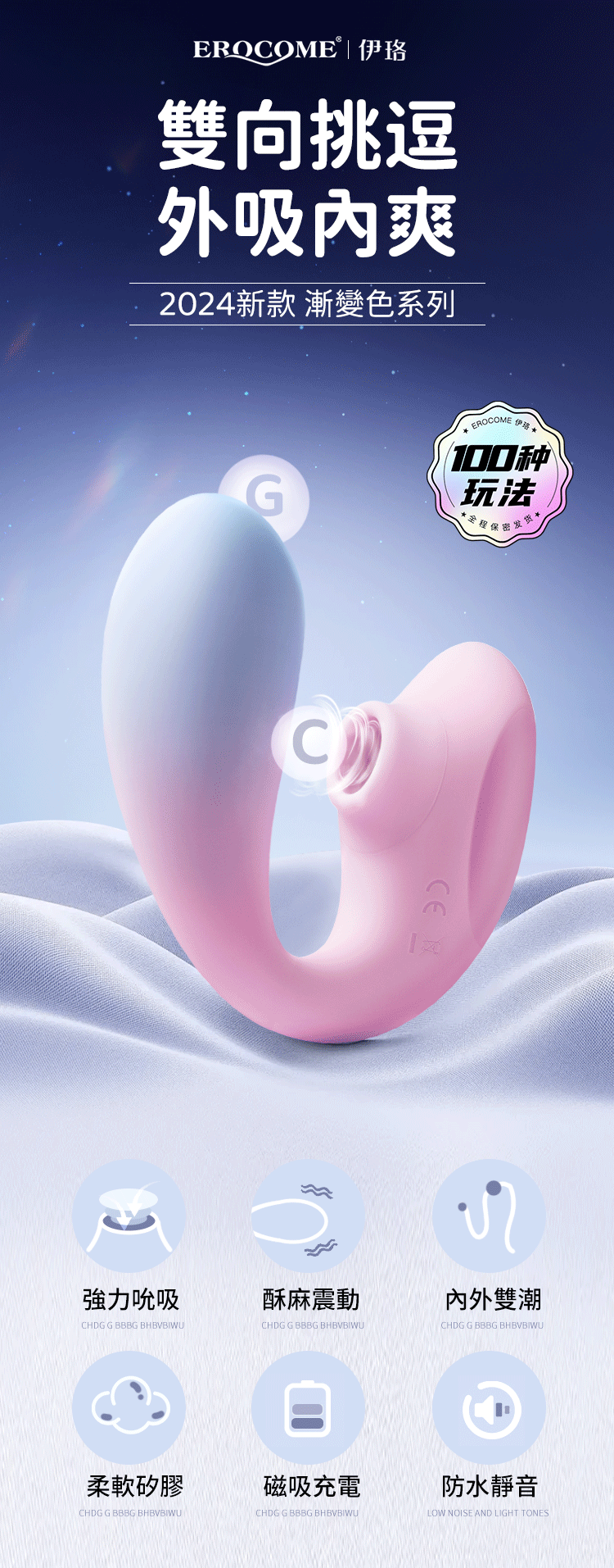 Erocome Apus Curve 天燕座波浪版 吸啜震動器
