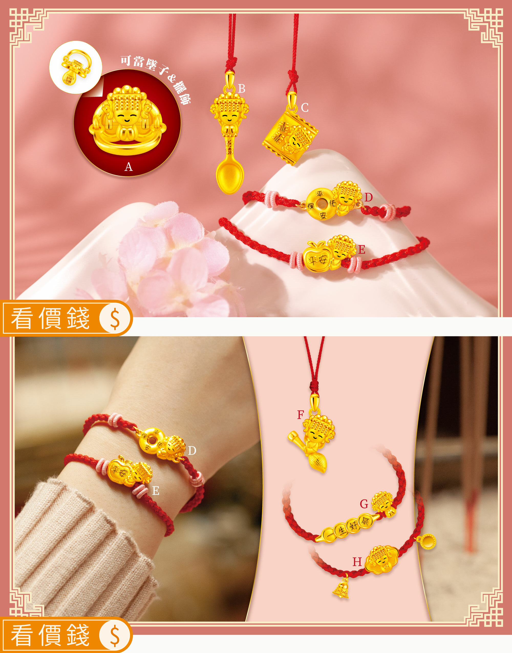 白沙屯媽墜子,白沙屯媽黃金墜子,媽祖墜子,金墜子,黃金墜子,墜子,白沙屯媽手鍊,白沙屯媽紅繩,媽祖手鍊,金手鍊,手鍊,白沙屯媽,白沙屯媽祖,白沙屯媽祖金飾,黃金白沙屯媽祖,媽祖,白沙屯媽聯名,珠寶盒,闔家平安,真愛密碼,黃金,純金,金飾,銀樓