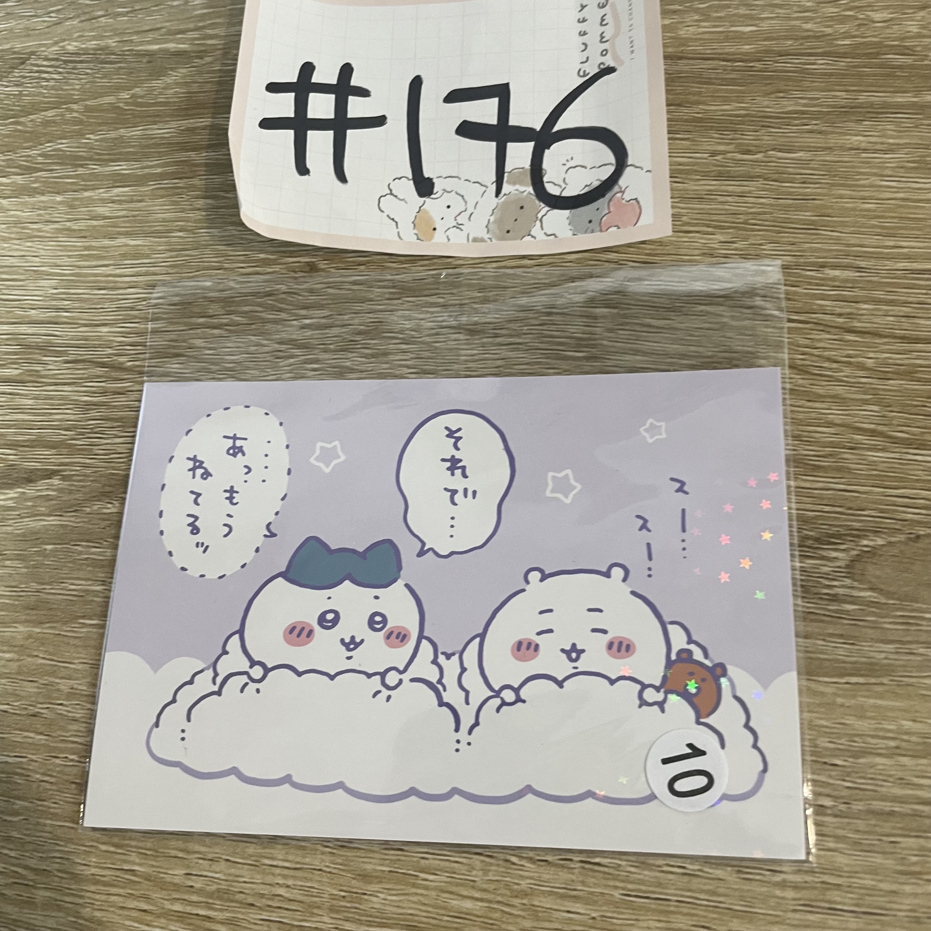 CHIIKAWA    紙品#176