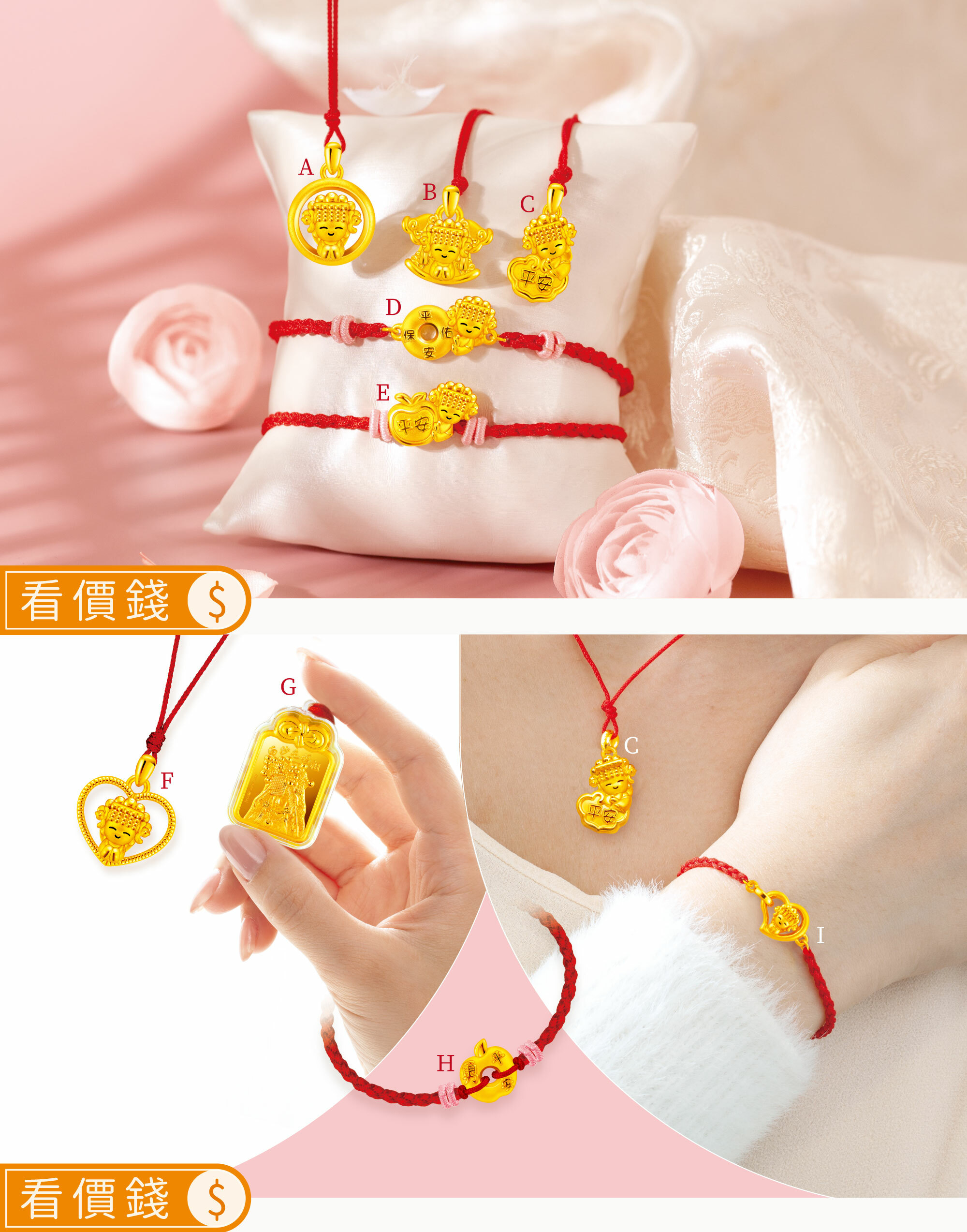 白沙屯媽墜子,白沙屯媽黃金墜子,媽祖墜子,金墜子,黃金墜子,墜子,白沙屯媽手鍊,白沙屯媽紅繩,媽祖手鍊,金手鍊,手鍊,白沙屯媽,白沙屯媽祖,白沙屯媽祖金飾,黃金白沙屯媽祖,媽祖,白沙屯媽聯名,珠寶盒,闔家平安,真愛密碼,黃金,純金,金飾,銀樓