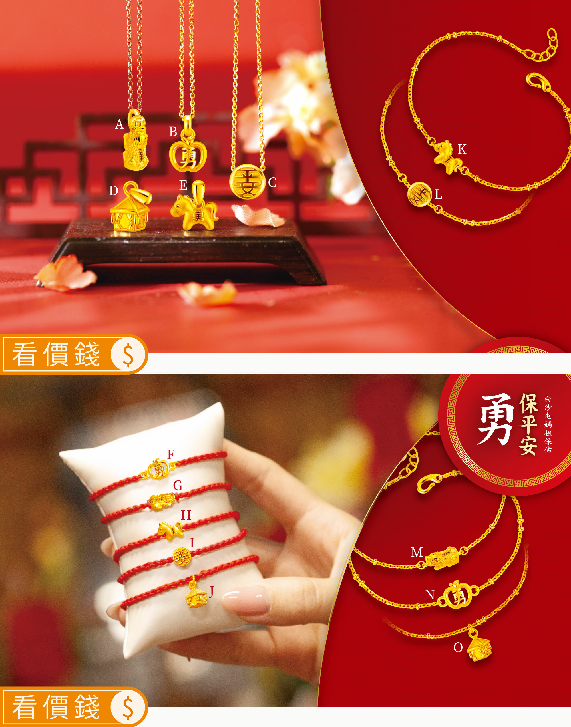 白沙屯媽項鍊,白沙屯媽金項鍊,媽祖項鍊,黃金項鍊,金項鍊,項鍊,白沙屯媽手鍊,白沙屯媽紅繩,媽祖手鍊,金手鍊,手鍊,白沙屯媽,白沙屯媽祖,白沙屯媽祖金飾,黃金白沙屯媽祖,媽祖,白沙屯媽聯名,珠寶盒,闔家平安,真愛密碼,黃金,純金,金飾,銀樓