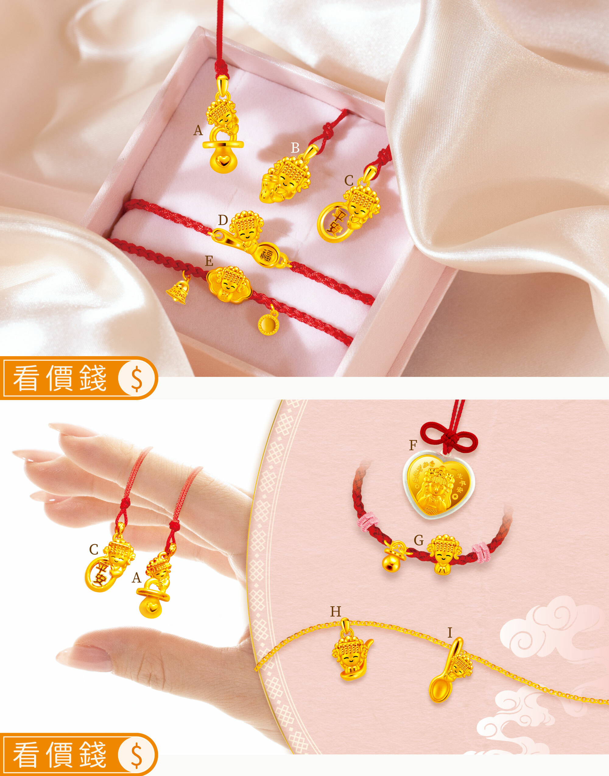 白沙屯媽墜子,白沙屯媽黃金墜子,媽祖墜子,金墜子,黃金墜子,墜子,白沙屯媽手鍊,白沙屯媽紅繩,媽祖手鍊,金手鍊,手鍊,白沙屯媽,白沙屯媽祖,白沙屯媽祖金飾,黃金白沙屯媽祖,媽祖,白沙屯媽聯名,珠寶盒,闔家平安,真愛密碼,黃金,純金,金飾,銀樓