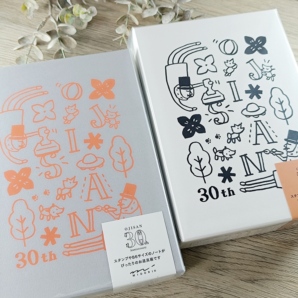 日本MIDORI．歐吉桑30周年 收納箱 白/灰 二款